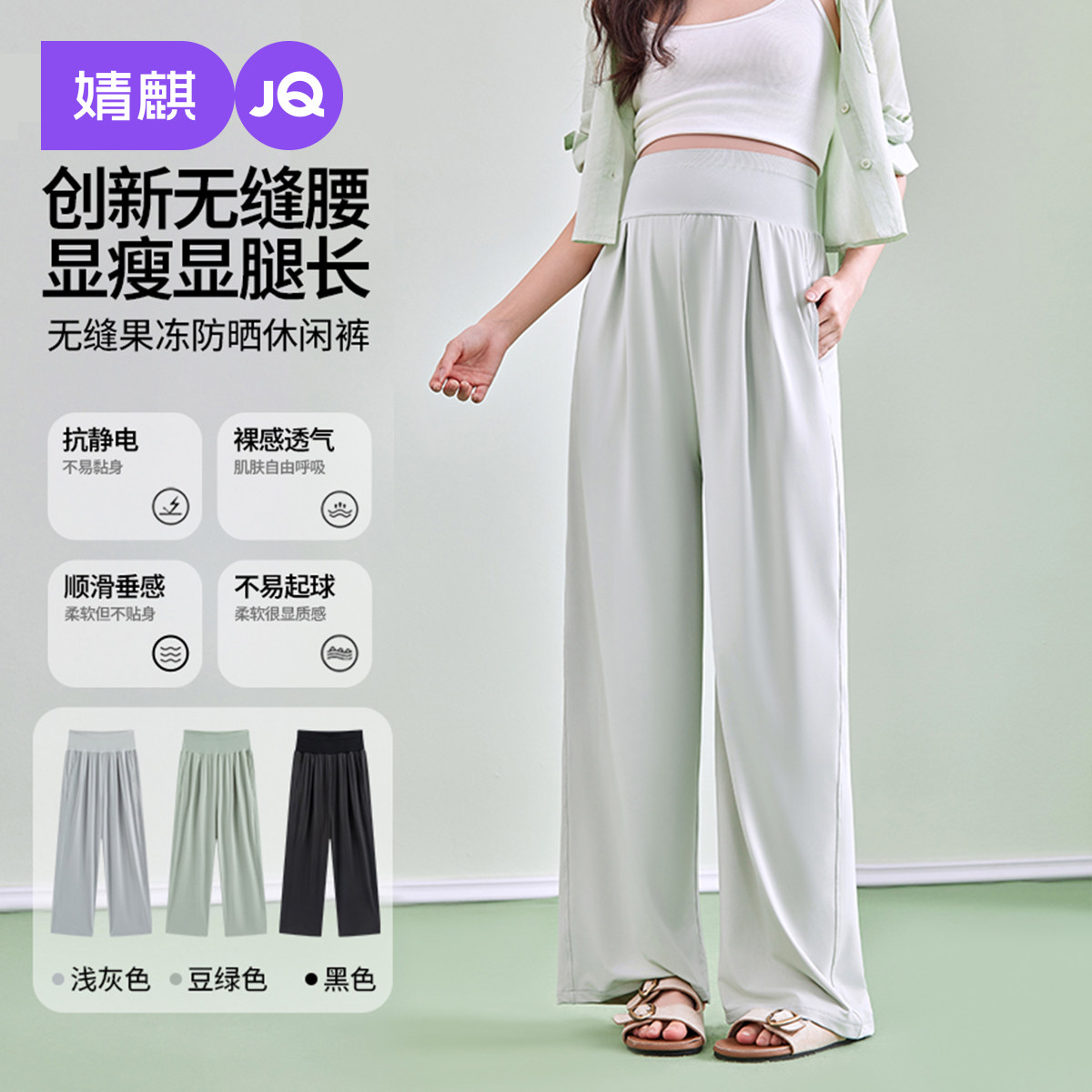 婧麒孕妇裤春装孕期不勒肚子薄款阔腿裤2026新款外穿大码休闲裤夏