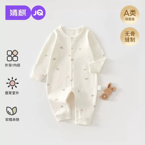 JQ婧麒婴儿四季连体衣宝宝爬服