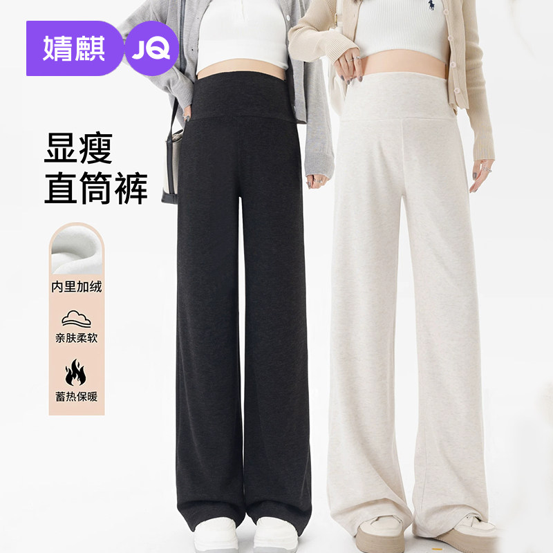 JQ婧麒孕妇加绒直筒裤秋外穿