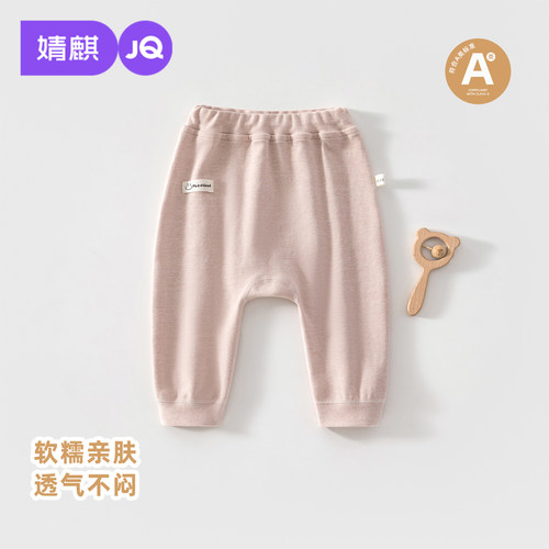 JQ婧麒秋季新款婴儿大屁屁裤长裤