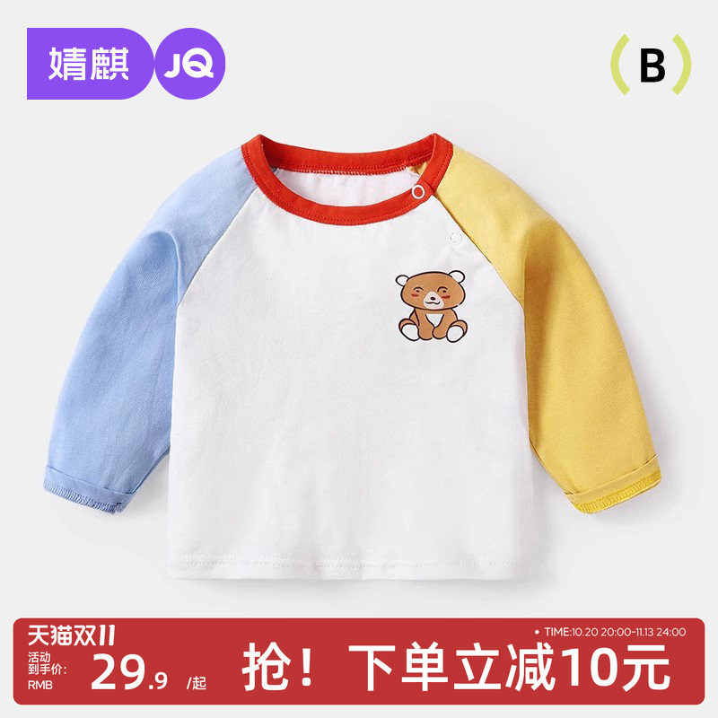 JQ婧麒儿童长袖t恤男童纯棉宝宝上衣服男孩大童女童打底衫童装