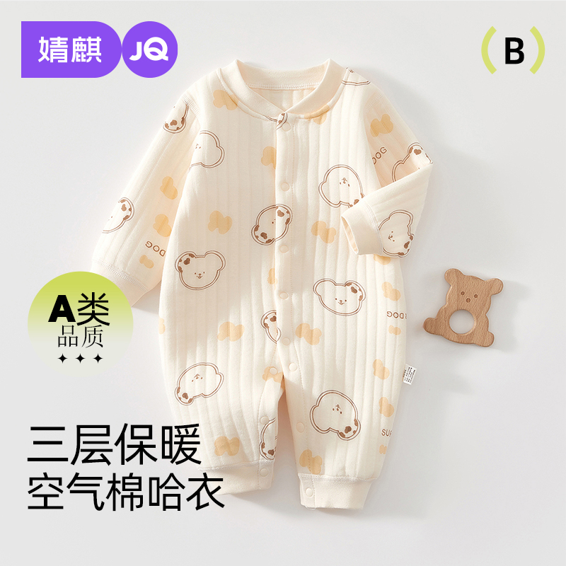 婴儿连体衣秋冬款空气棉