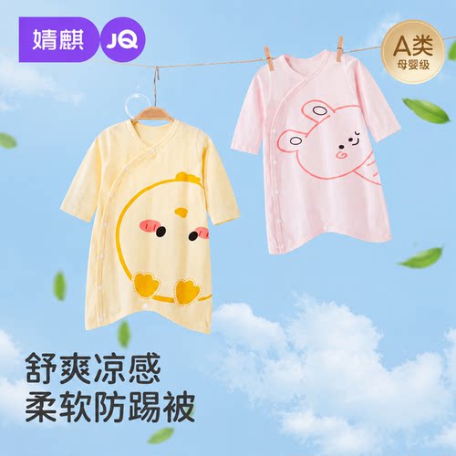 婧麒宝宝睡衣纯棉a类小月龄全棉