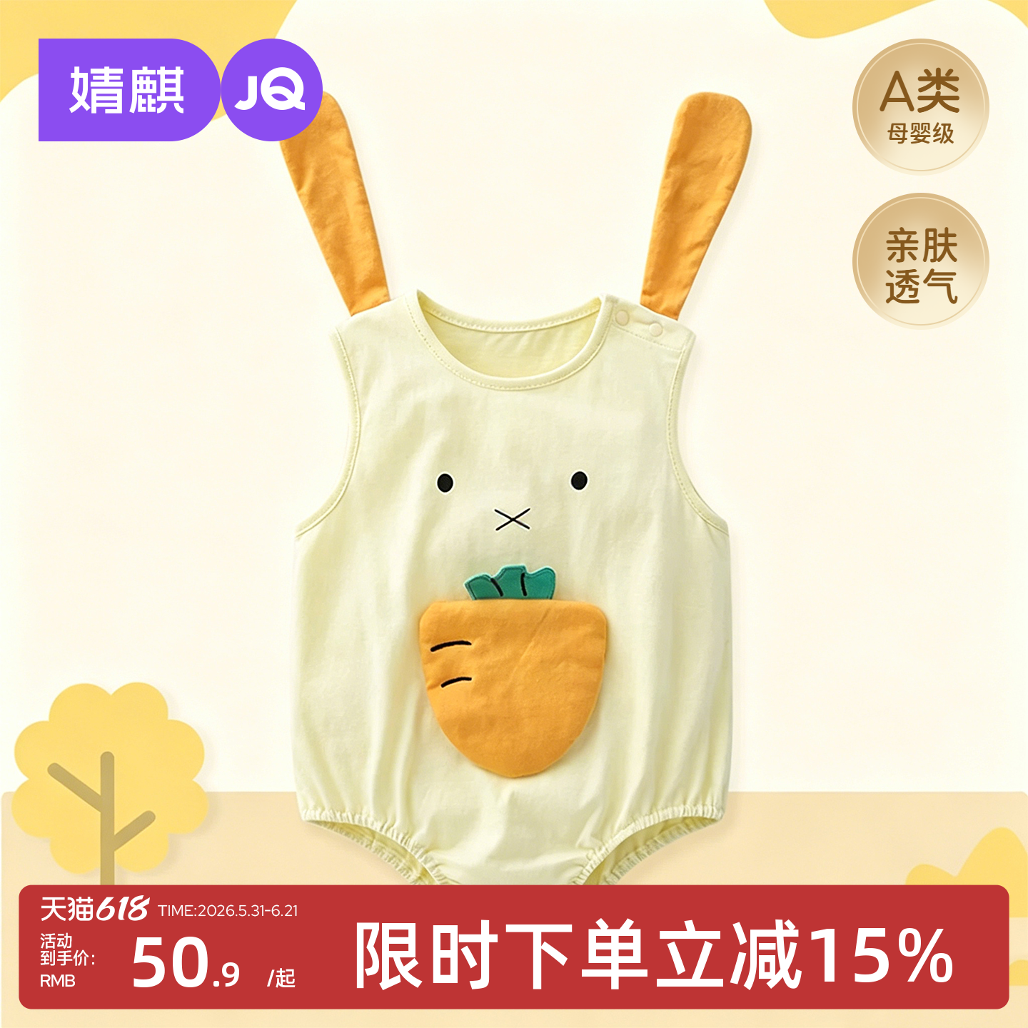 婧麒婴儿连体衣夏季薄款纯棉新生包屁衣衣服空调服睡衣宝宝夏哈衣