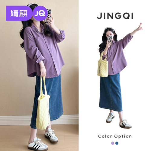 婧麒孕妇秋冬长袖遮肚显瘦衬衫