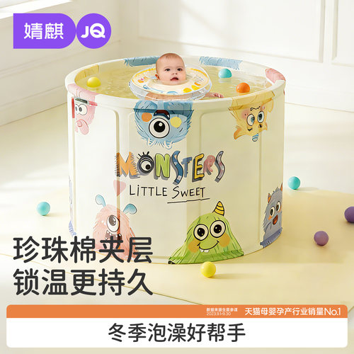 婧麒婴儿折叠泡澡桶家用冬季