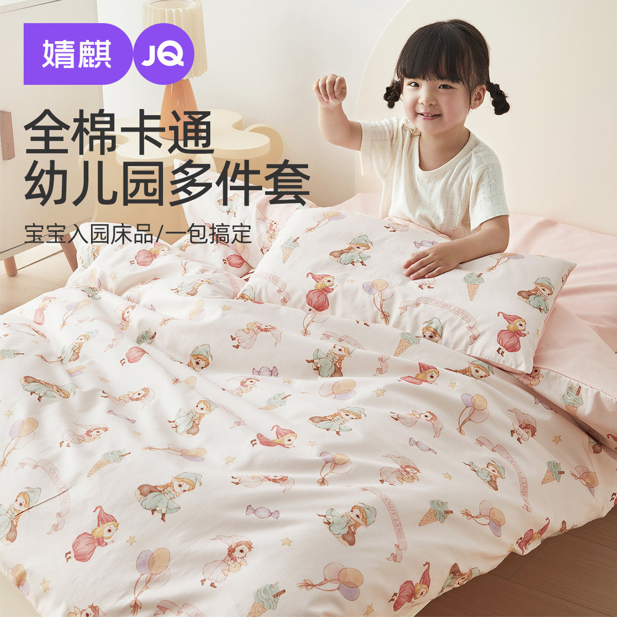 婧麒幼儿园被子三件套午睡专用小被子六件套宝宝入园床品纯棉被褥