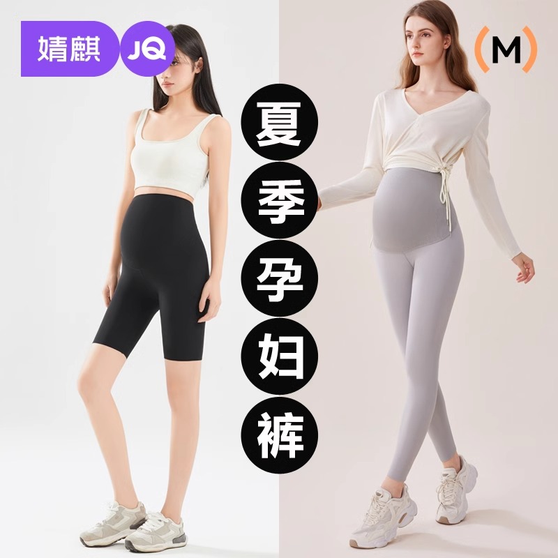 【吉杰推荐】婧麒孕妇鲨鱼裤夏季