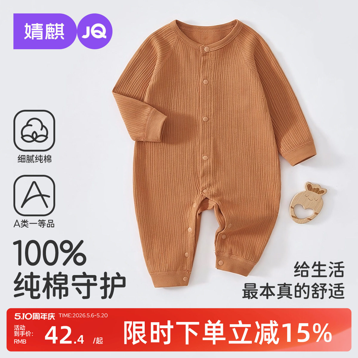 婧麒新生儿幼儿长袖哈衣婴儿春秋连体衣宝宝四季款纯棉居家爬爬服