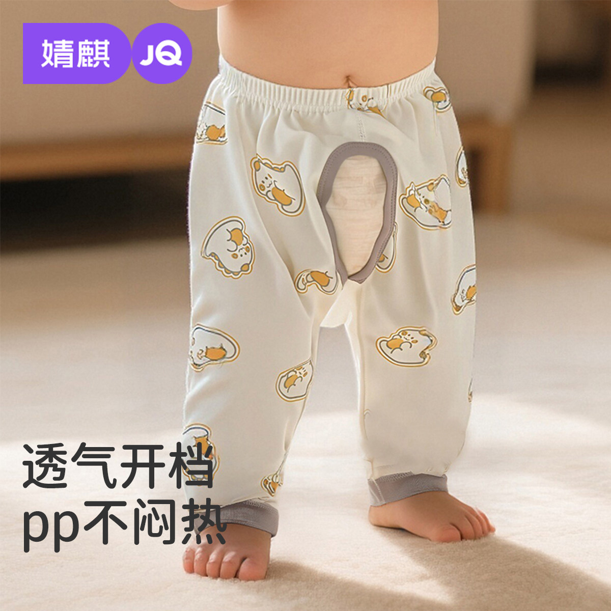 婧麒宝宝开裆裤男童春秋季婴儿纯棉女童休闲开档裤儿童打底长裤,童装/婴儿装/亲子装,保暖裤,淘宝优惠券,粉丝福利购,淘宝优惠卷