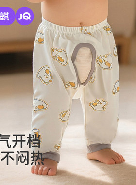 婧麒宝宝四季款纯棉开裆裤舒适