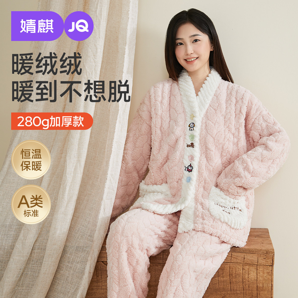 婧麒月子服孕妇冬季产后加厚哺乳睡衣喂奶待产妇怀孕期家居服套装