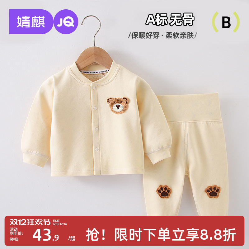 宝宝保暖套装秋冬季婴儿衣服