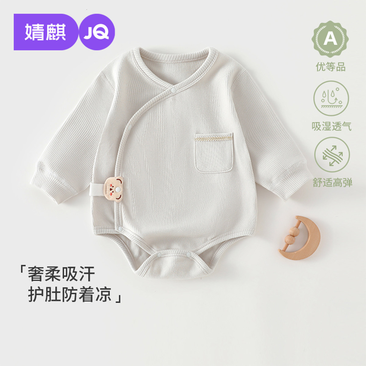 婧麒新生婴儿衣服春秋偏开包屁衣打底连体衣满月宝宝长袖三角哈衣