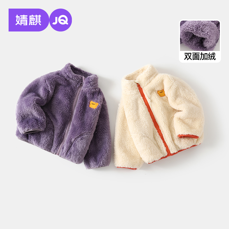 婧麒宝宝外套婴儿珊瑚绒上衣男女童加绒衣服儿童秋冬季保暖童装