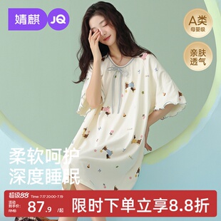 婧麒女士睡裙夏季2026新款纯棉女款短袖连衣裙睡衣可爱家居服套装