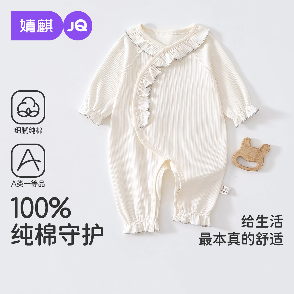 婴儿四季连体衣宝宝爬服