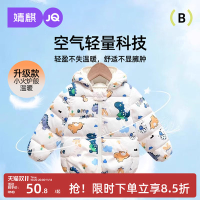 婧麒儿童棉服冬季男女童羽绒棉服