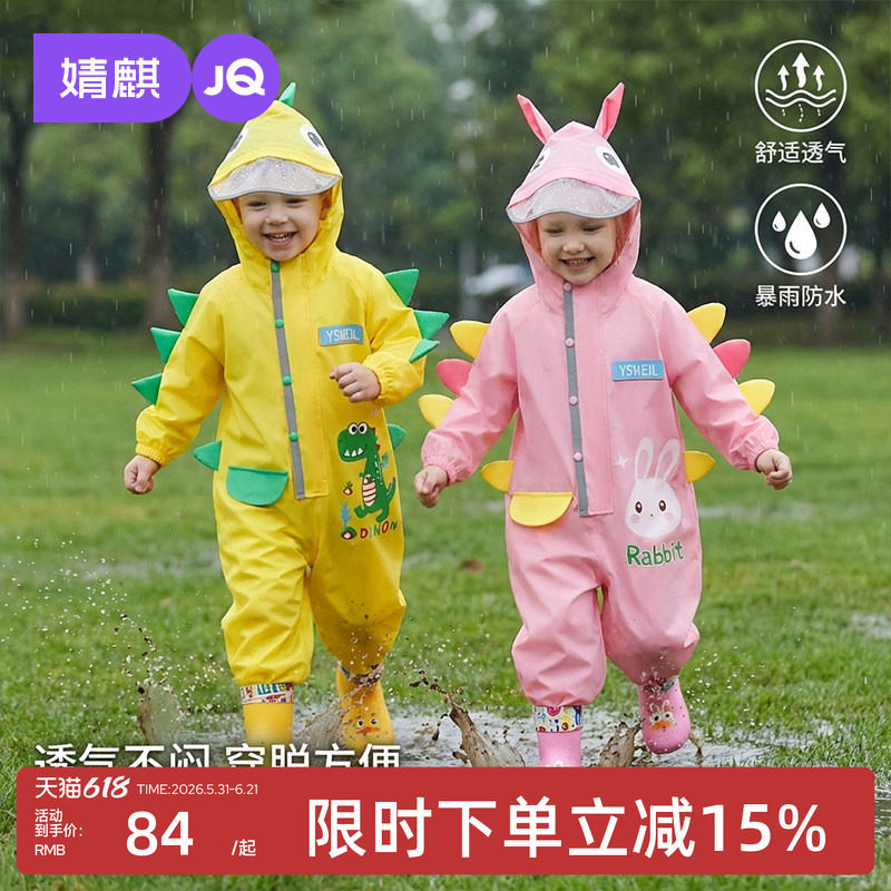 婧麒加厚连体儿童雨衣婴幼儿卡通式全身防水套装宝宝户外上学专用