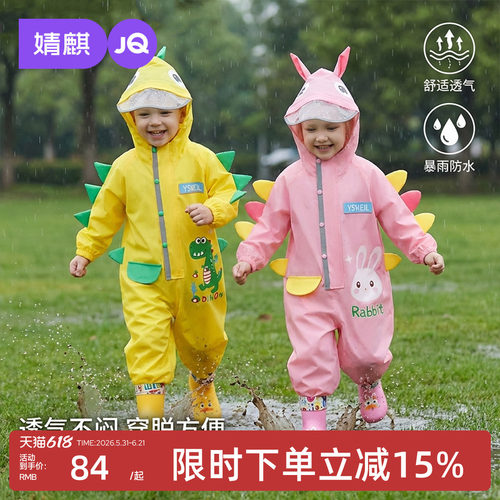 婧麒加厚卡通连体宝宝雨衣防水