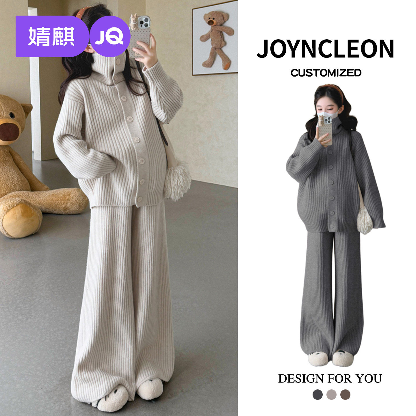 婧麒孕妇装冬装高级针织孕妇上衣外套裤子孕期洋气时尚孕妇套装女