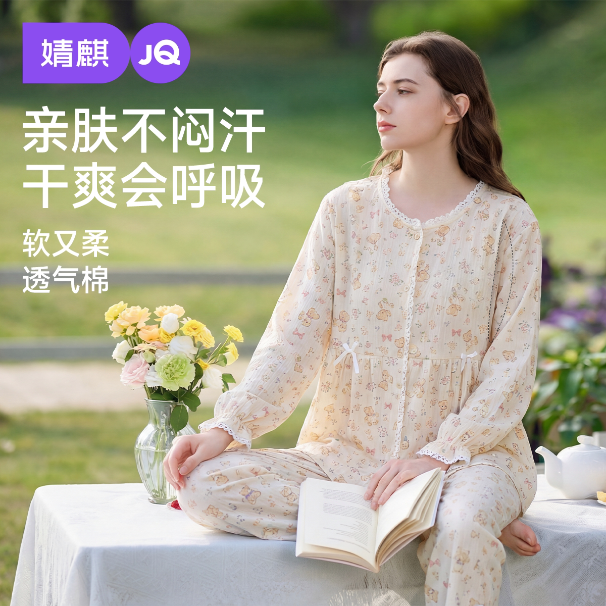 婧麒月子服孕妇春夏季产后哺乳睡衣喂奶待产妇怀孕期月子服套装女