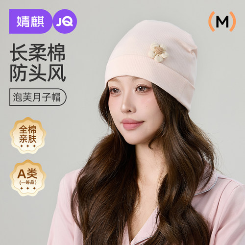 月子帽夏季薄款防风护额产妇帽