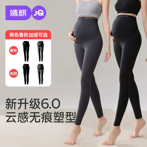 JQ婧麒孕妇打底鲨鱼裤秋冬款加绒