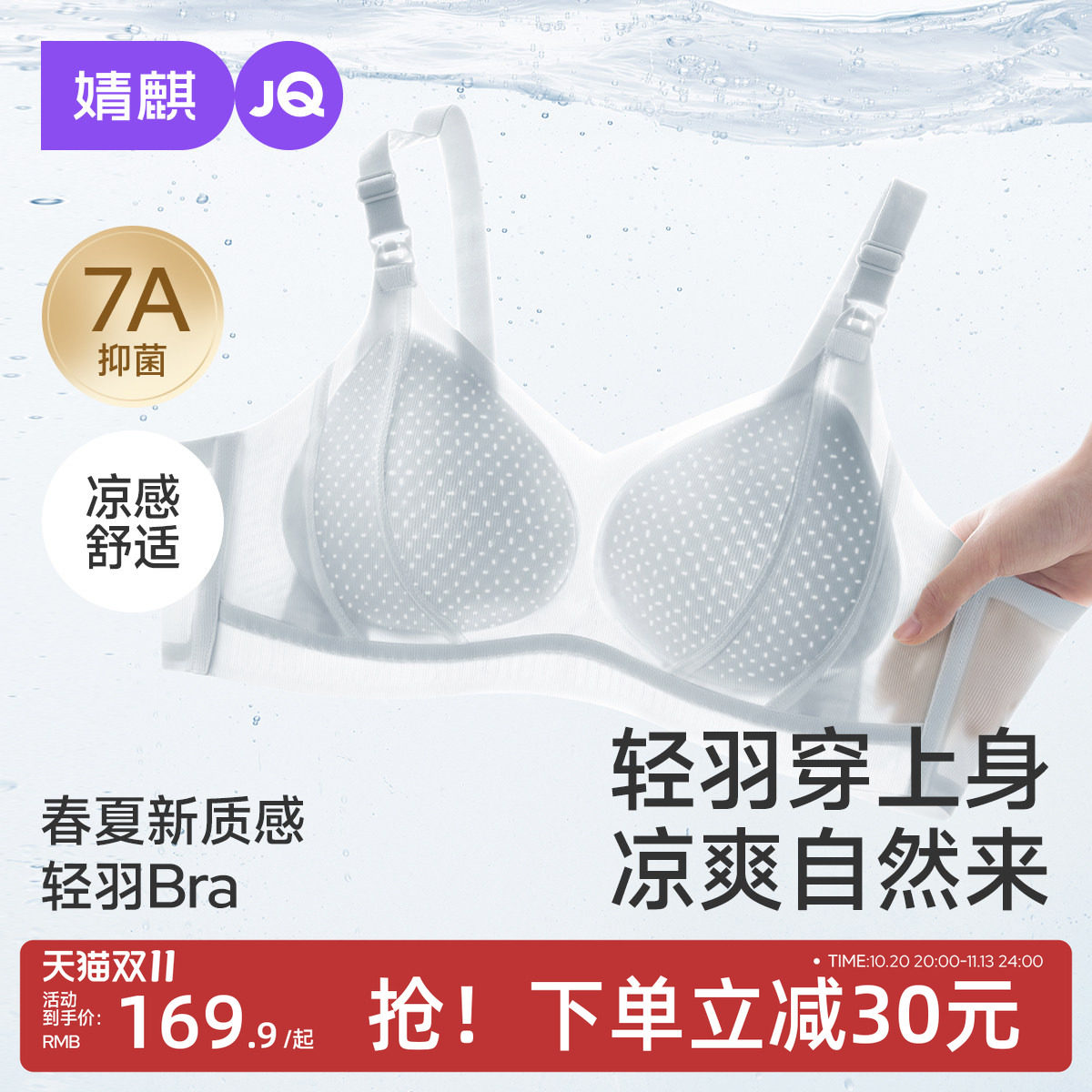 JQ婧麒夏季哺乳内衣孕妇文胸