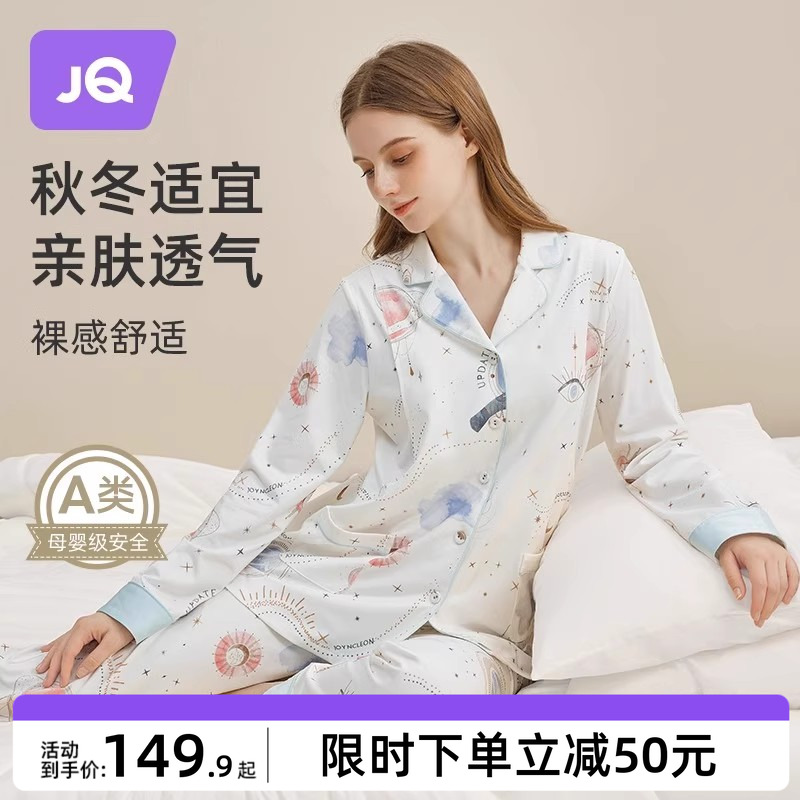 婧麒月子服秋冬款孕妇哺乳睡衣