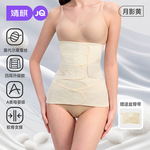 婧麒纯棉100%桑蚕丝收腹带