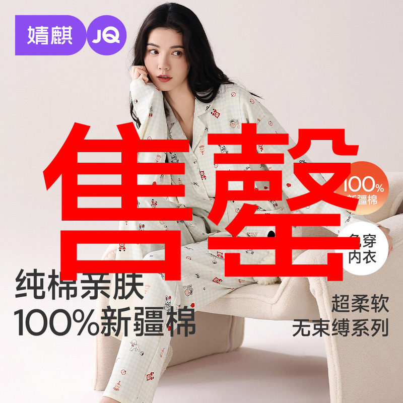 婧麒月子服孕妇冬纯棉全棉产后带胸垫哺乳睡衣产妇怀孕喂奶家居服