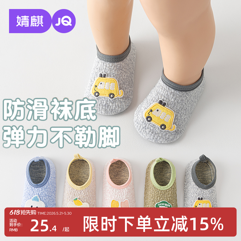 婧麒宝宝地板袜春夏季婴幼儿防滑隔凉袜套室内男女童软底卡通船袜