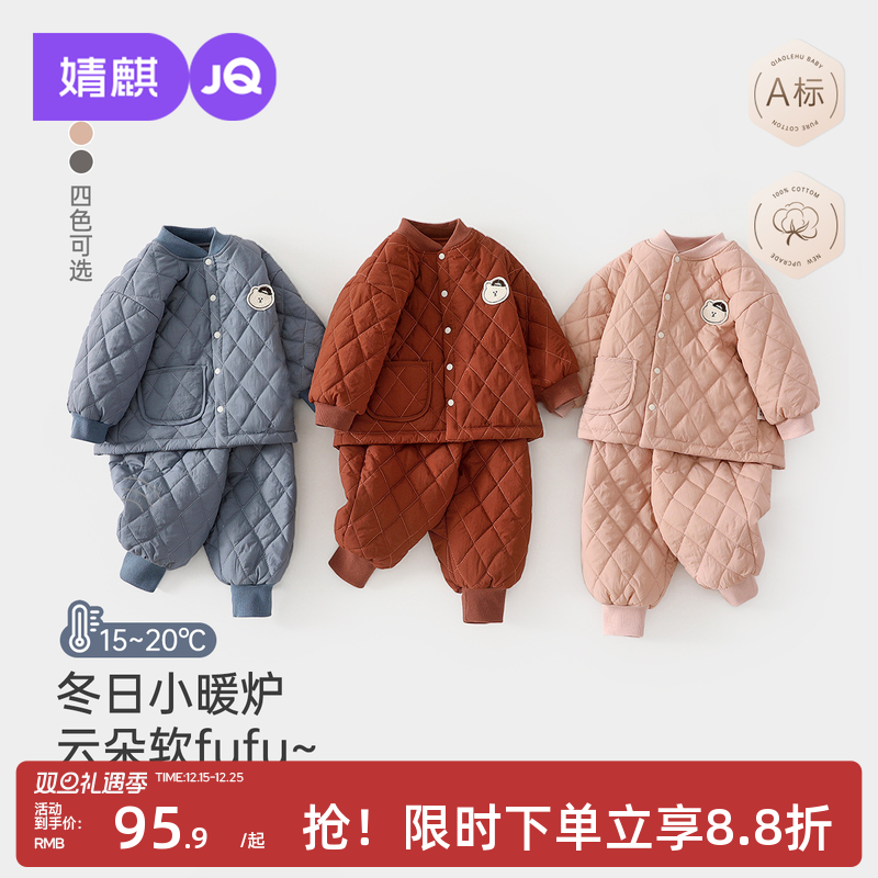 婧麒婴儿棉服套装秋冬装宝宝保暖加厚分体夹棉衣服儿童棉衣棉裤