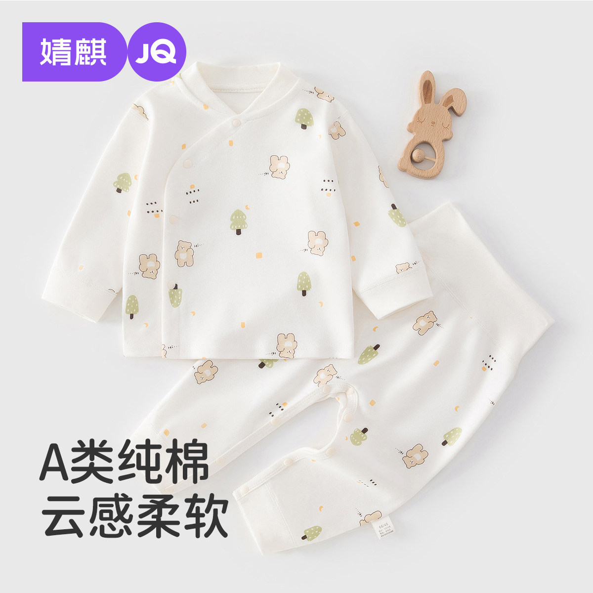 婧麒婴儿套装春秋季纯棉宝宝衣服男童女童家居服内衣儿童秋衣秋裤