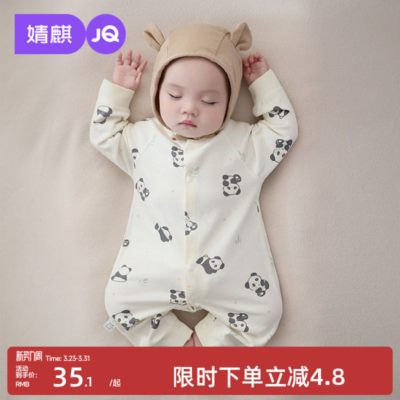 婧麒秋冬婴儿连体衣新生儿打底内衣宝宝睡衣婴幼儿对开按扣哈衣服