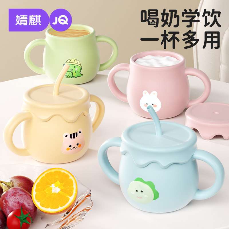 婧麒宝宝牛奶杯学饮两用带盖可爱