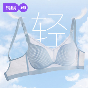 JQ婧麒夏超薄哺乳内衣大胸显小喂奶防下垂聚拢文胸 蜂巢杯2.0