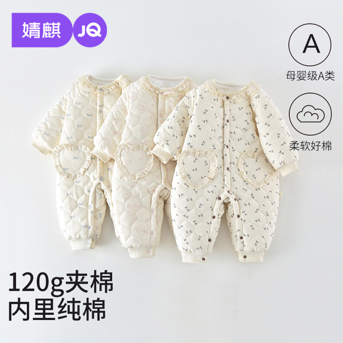 婧麒新生婴儿夹棉连体衣秋冬款加厚哈衣新生儿外出服婴幼儿爬爬服