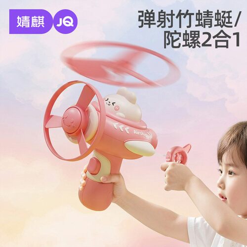 婧麒儿童发光2合1竹蜻蜓飞碟