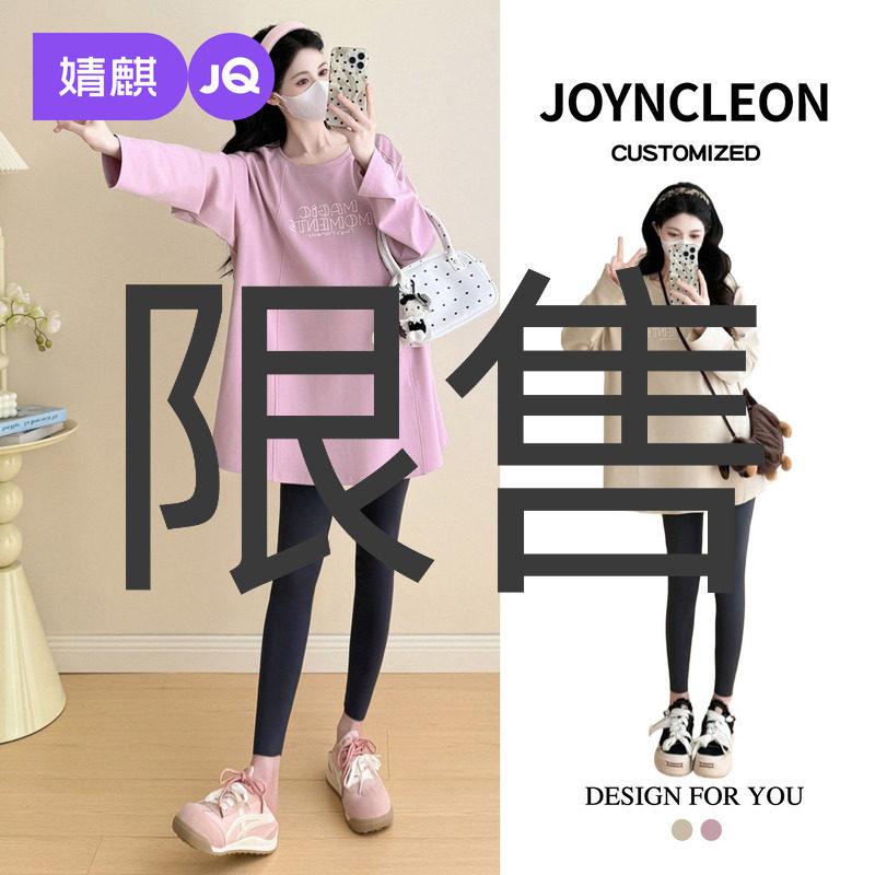 婧麒孕妇装上衣春装新款孕期遮肚中长T恤时尚洋气显瘦宽松百搭