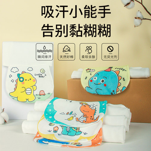 婧麒儿童吸汗巾纯棉幼儿园隔汗巾