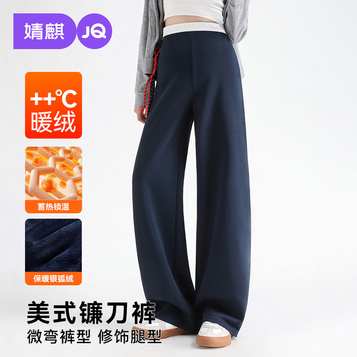 婧麒孕妇阔腿裤冬外穿加厚撞色腰直筒裤大码不勒肚子运动裤孕妇装