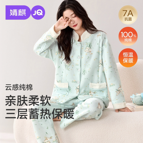 婧麒纯棉加厚保暖哺乳月子服套装