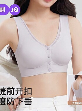 婧麒前开扣哺乳内衣睡觉可穿舒适无痕怀孕期喂奶背心式孕妇文胸罩