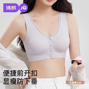 婧麒前开扣哺乳内衣睡觉可穿舒适无痕怀孕期喂奶背心式孕妇文胸罩