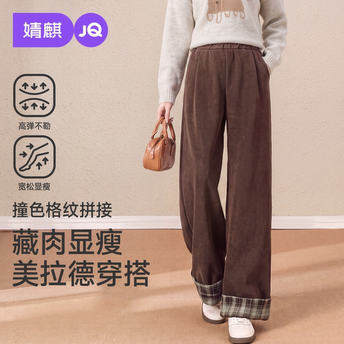 【26秋上新】JQ婧麒美拉德孕妇裤