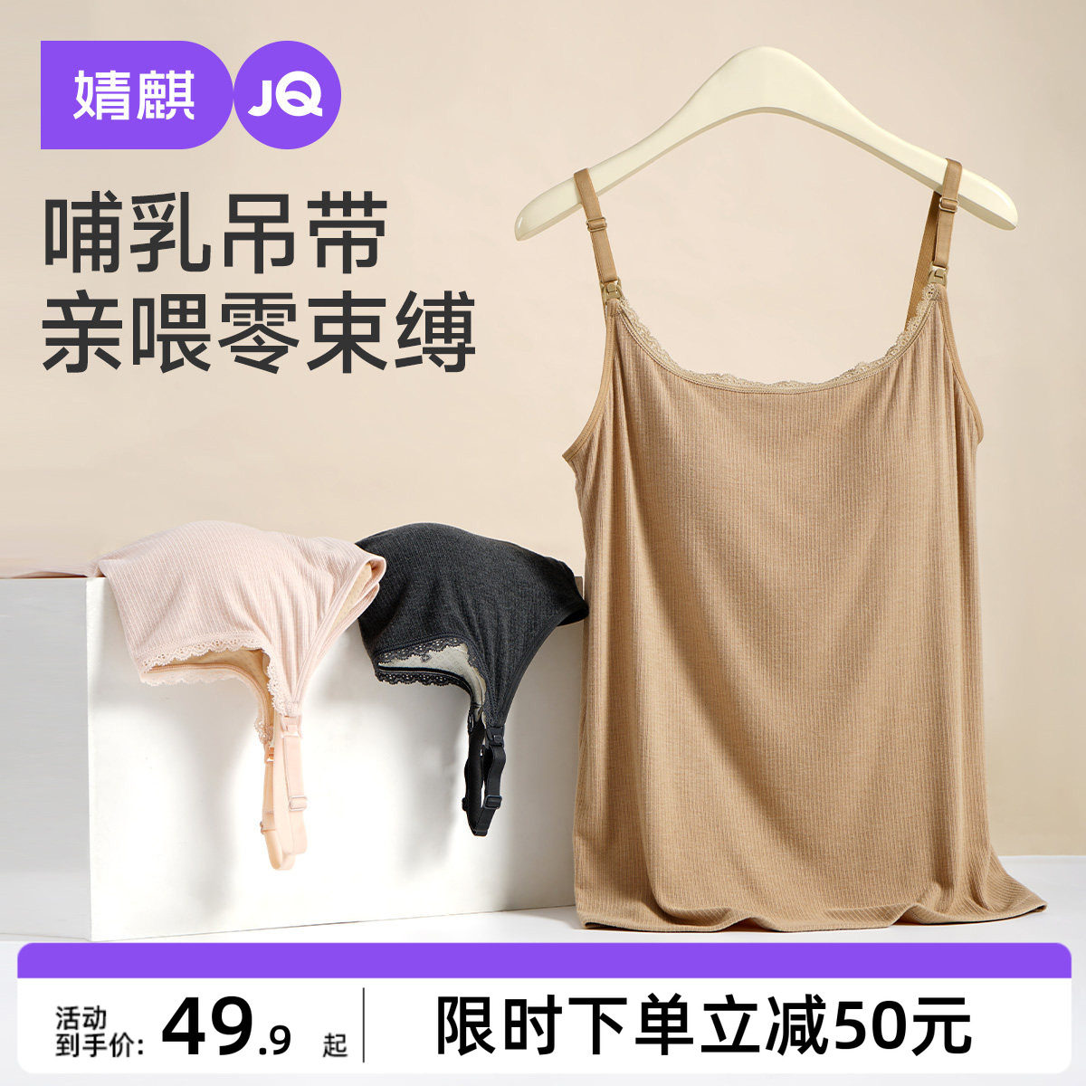 婧麒哺乳背心吊带免穿文胸孕妇喂奶专用可外穿产后带胸垫哺乳衣女