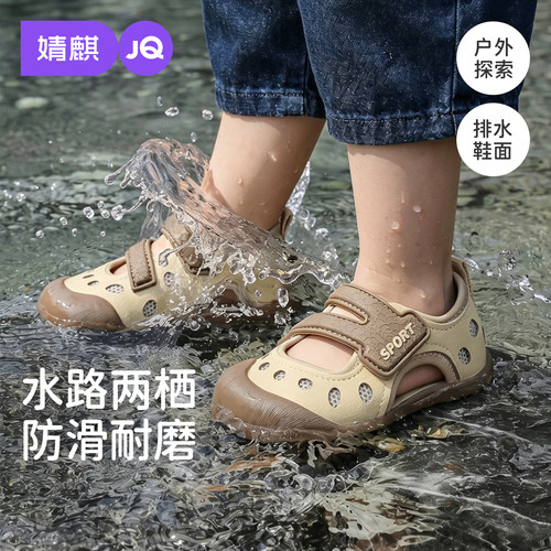 JQ婧麒夏季镂空透气防滑学步鞋子