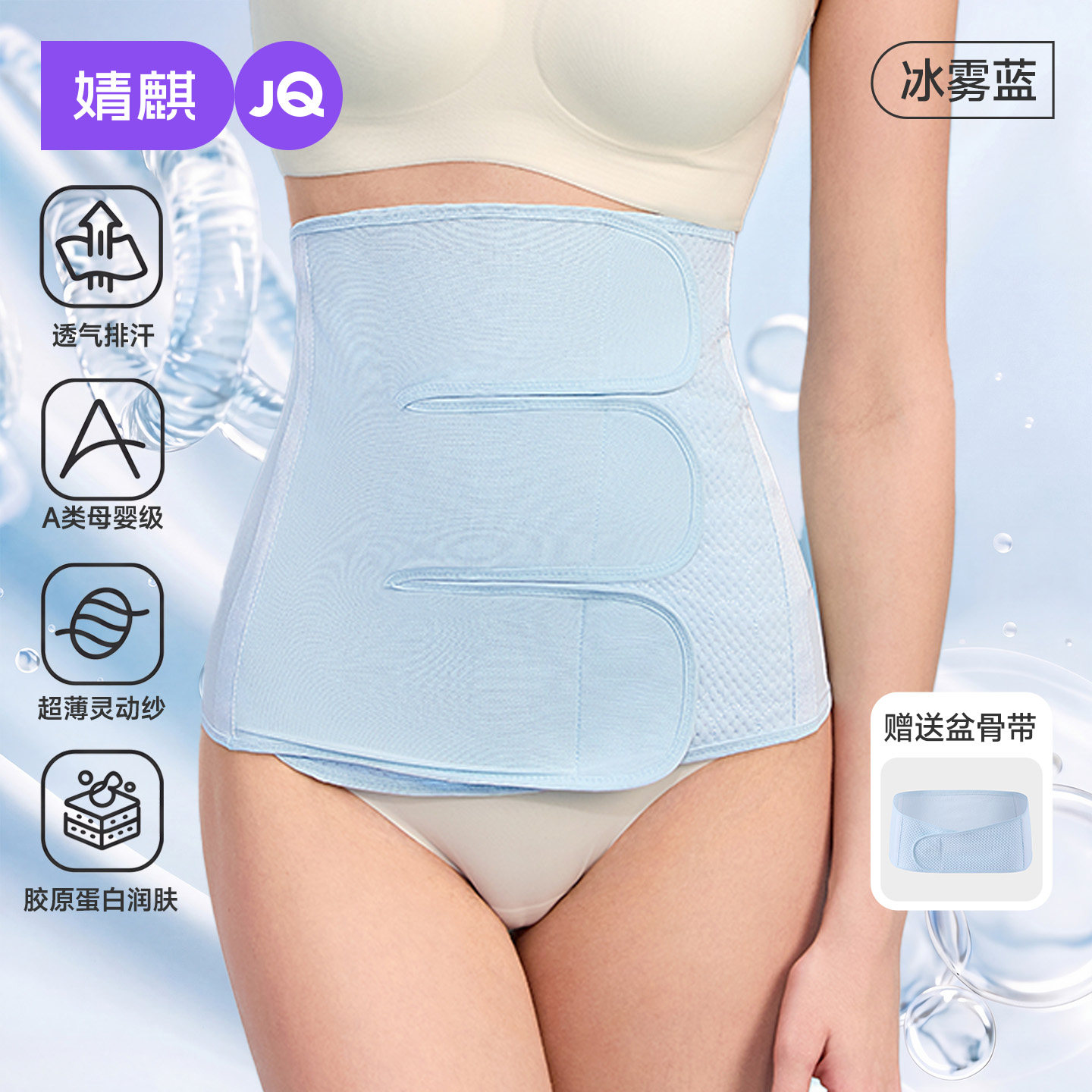 【超薄款】婧麒收腹带产妇顺产剖腹产束腹带产后专用塑形夏季无痕